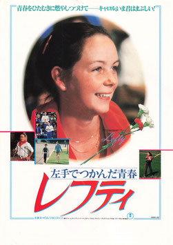 左手でつかんだ青春 レフティ(館名ナシ/チラシ外国映画)