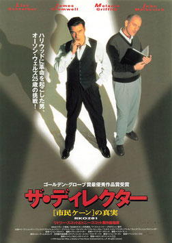 ザ・ディレクター［市民ケーン］の真実(札幌劇場/チラシ外国映画)