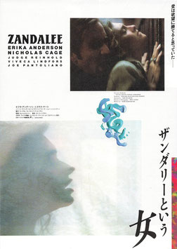 ザンダリーという女(館名ナシ/チラシ外国映画)