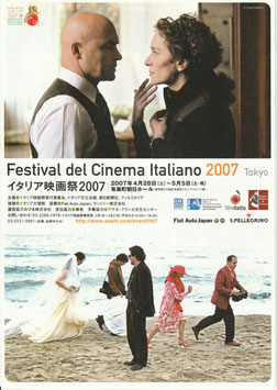 イタリア映画祭２００７(有楽町朝日ホール/二つ折り4ページ・チラシ外国映画)