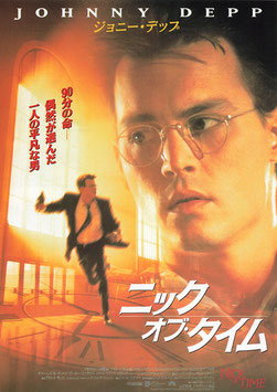 ニック・オブ・タイム(SY遊楽/チラシ外国映画)