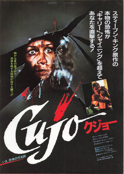 クジョー(セントラル劇場/チラシ外国映画)