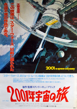 ２００１年宇宙の旅(ポスター外国映画)