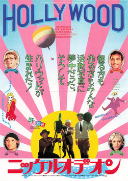 ニッケルオデオン(館名ナシ/チラシ外国映画)
