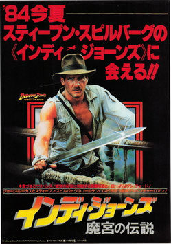インディ・ジョーンズ 魔宮の伝説 (東宝プラザほか/チラシ外国映画)