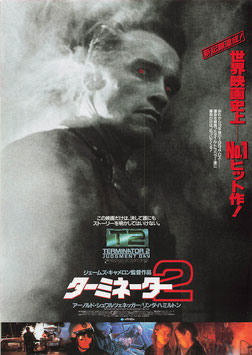 ターミネーター２(東宝日劇/チラシ外国映画)