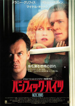 パシフィック・ハイツ(東宝プラザ/チラシ外国映画)