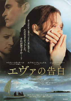エヴァの告白(ディノスシネマズ札幌劇場/チラシ外国映画)