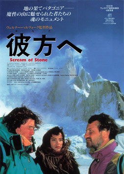 彼方へ(マリオン劇場/チラシ外国映画)