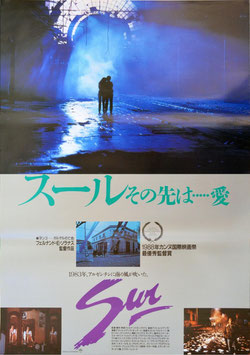 スール/その先は・・・・愛(ポスター外国映画)