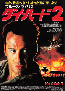 ダイ・ハード２(セントラル映劇/チラシ外国映画)