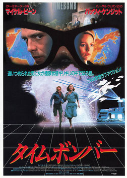 タイムボンバー(札幌ピカデリー１/チラシ外国映画)