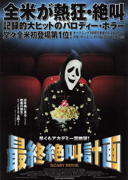 最終絶叫計画(札幌劇場/チラシ外国映画)