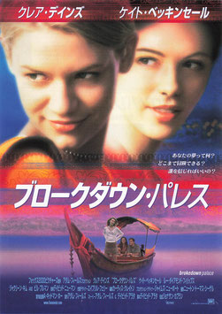 ブロークダウン・パレス(帝国座会館/チラシ外国映画)