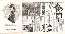 三銃士/心中ケ丘/籠中の鶯/ケンタッキー/戦鬼吉岡大佐/日輪/仇討日月双紙ほか(美満寿館/チラシ日本＆外国映画)