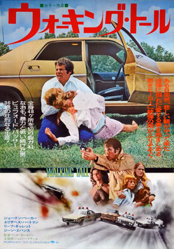 ウォーキング・トール(ポスター洋画)