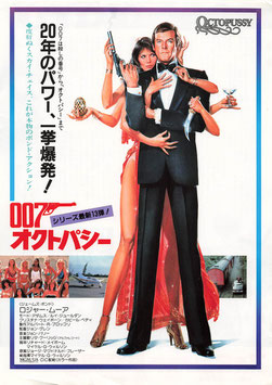 ００７オクトパシー(グランドシネマ他/チラシ外国映画)