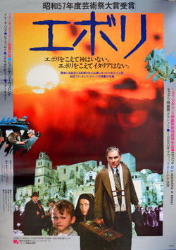 エボリ(ポスター外国映画)