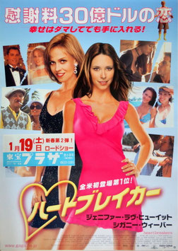 ハートブレイカー(ポスター外国映画)