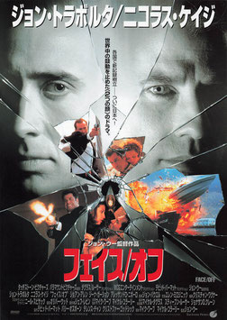 フェイス/オフ(ピカデリー1/割れたガラス・タイトル赤色・チラシ外国映画)