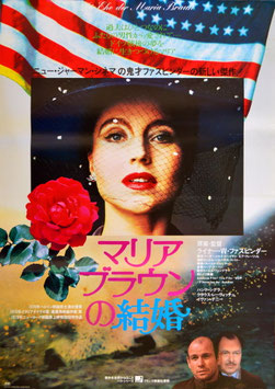 マリア・ブラウンの結婚(ポスター外国映画)