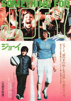 ジョーイ(館名ナシ/チラシ外国映画)