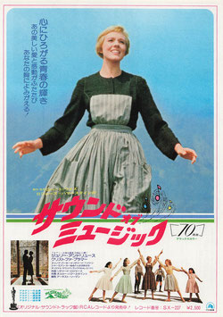 サウンド・オブ・ミュジック(チラシ外国映画)