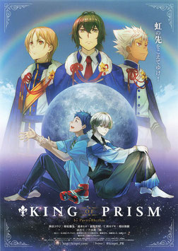 KING OF PRISM by PrettyRhythm(チラシ・アニメ)