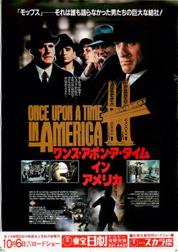 ワンス・アポン・ア・タイム・イン・アメリカ(東宝日劇/チラシ洋画)