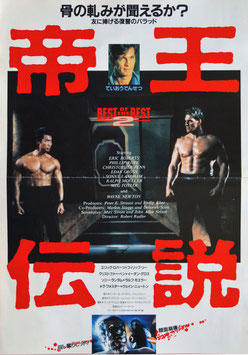 帝王伝説(プレスシート/外国映画)