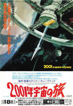 ２００１年宇宙の旅(東宝日劇/チラシ外国映画)