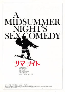 サマー・ナイト(プラザ２/チラシ外国映画)