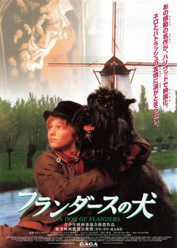 フランダースの犬(館名ナシ/チラシ外国映画)
