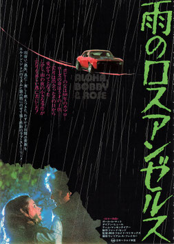 雨のロスアンゼルス(ニュー東宝シネマ２/チラシ外国映画)
