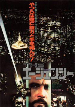 ＴＨＥエージェンシー(東宝プラザ/チラシ外国映画)