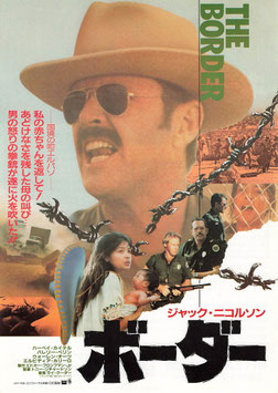 ボーダー(東宝プラザ/チラシ外国映画)