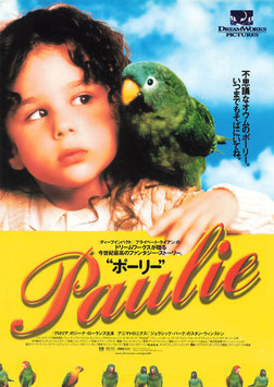 ポーリー(キノシタホール/チラシ外国映画)