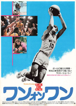 ワン・オン・ワン(新宿東映パラス/チラシ外国映画)