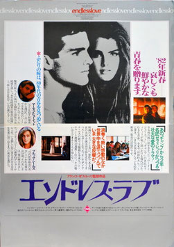 エンドレス・ラブ(裏面無地・車内吊りポスター？/外国映画)