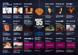 ’９５ワーナー・ブラザース映画・ラインナップ(宣材外国映画)