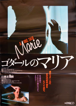 ゴダールのマリア(ポスター外国映画)