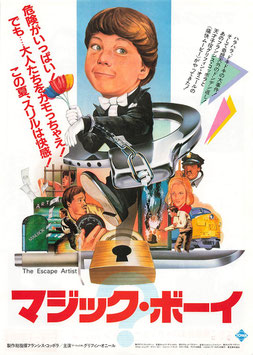 マジック・ボーイ(毎日ホール大劇場/チラシ外国映画)