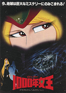 チラシ アニメ映画 特撮 映画と演劇書オンライン ショップ Cinema Japan チラシ アニメ映画 特撮 映画と演劇書オンライン ショップ Cinema Japan