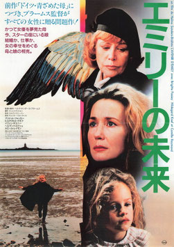 エミリーの未来(ニコー劇場/チラシ外国映画)