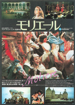 モリエール(岩波ホール/チラシ外国映画)
