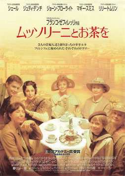 ムッソリーニとお茶を(札幌劇場/チラシ外国映画)