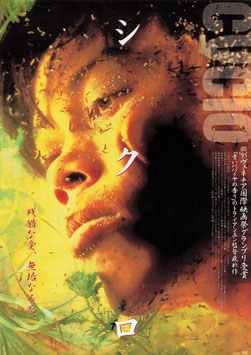 シクロ(シアターキノ/チラシ外国映画)
