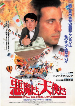 悪魔たち 天使たち(スカラ座/チラシ外国映画)