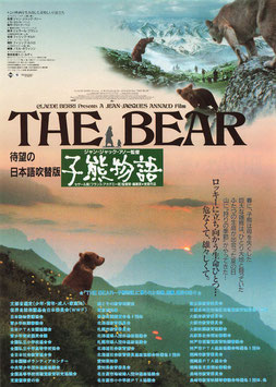 子熊物語 THE BEAR(館名ナシ/チラシ外国映画)