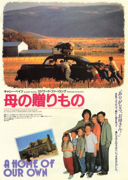 母の贈りもの(シルバー劇場/チラシ外国映画)